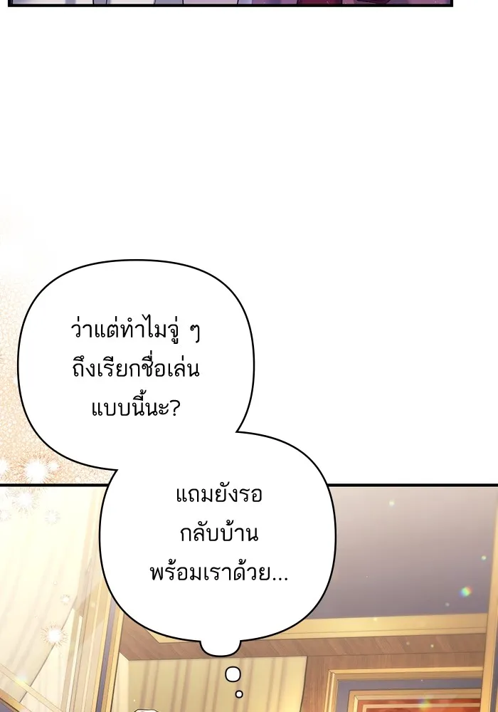 แด่ตัวละครโปรดที่ถูกทิ้ง ตอนที่ 35 รูปที่ 14