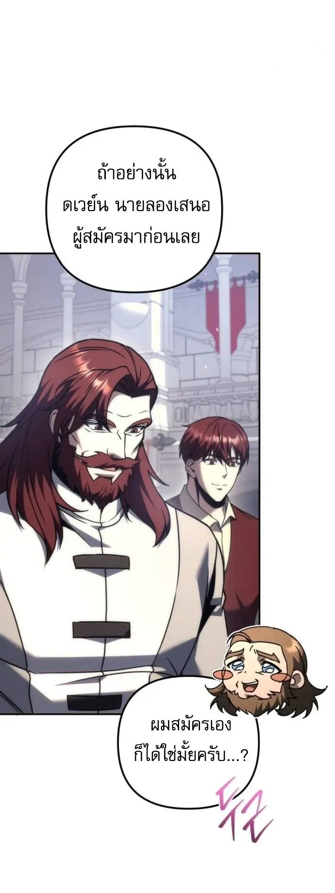 Regressor of the Fallen Family เพล_งสงครามหวนจ_ต_ ตอนที่ ตอนที่ 117 รูปที่ 33