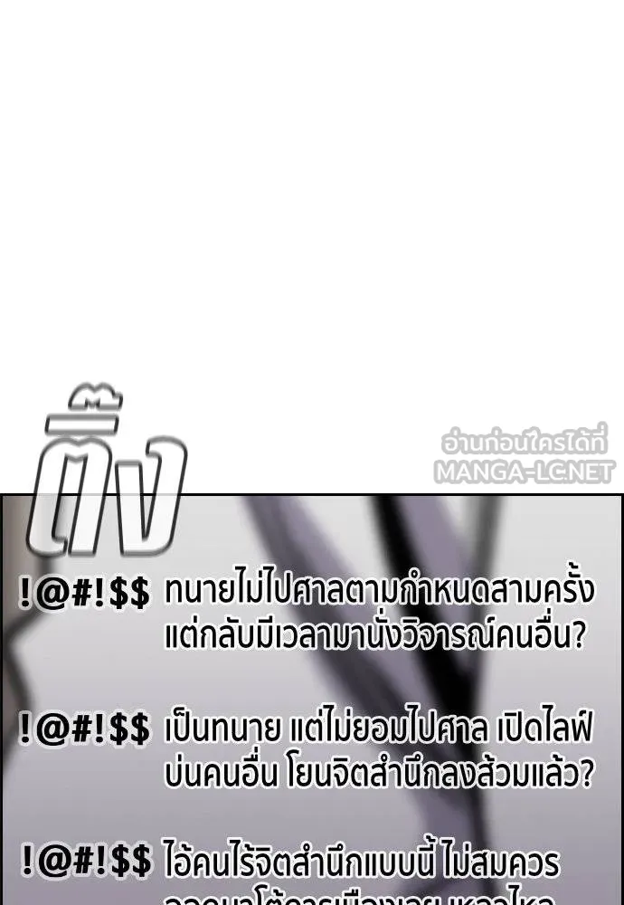 การศึกษาที่แท้จริง ตอนที่ 193 รูปที่ 56