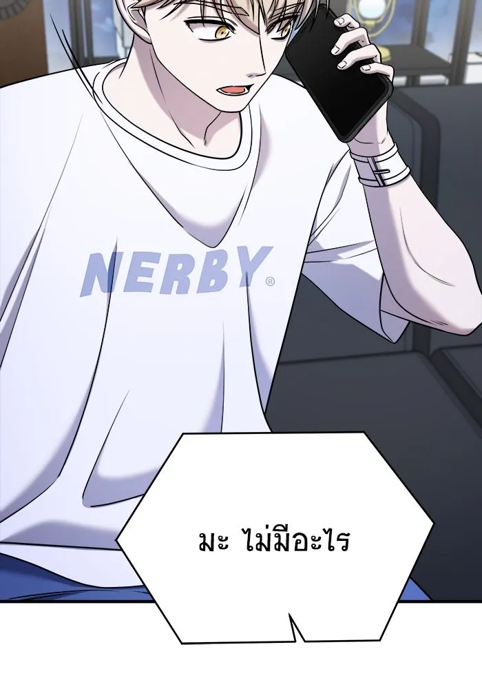 วายร้ายก็อยากมีรัก ตอนที่ 62 รูปที่ 7