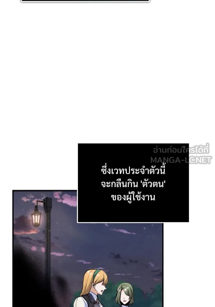 ศาสตราจารย์จำเป็นแห่งอะคาเดมี ตอนที่ 32 รูปที่ 48