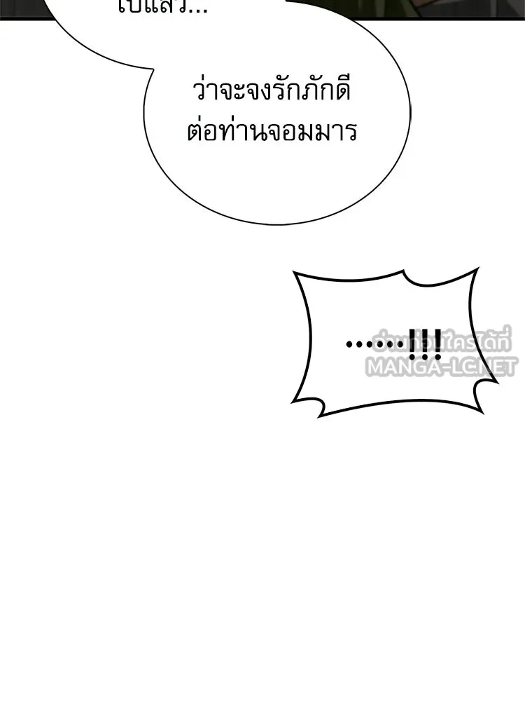 หยุดนะจอมมาร ฮีโร่ล้อมไว้หมดแล้ว ตอนที่ 29 ไปช่วยเจ้าหญิงงั้นเรอะ! รูปที่ 138