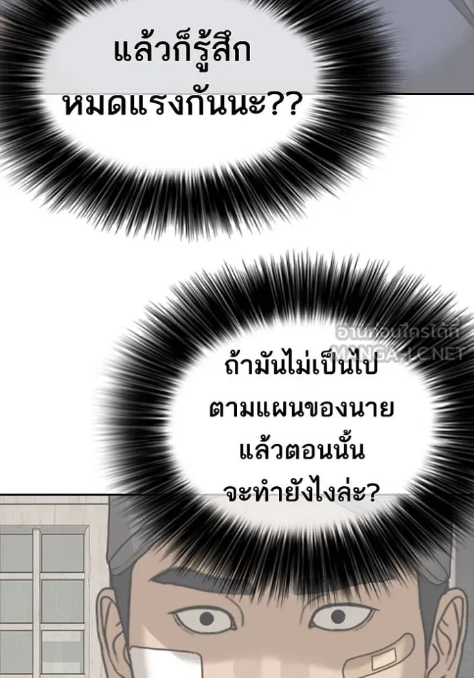 ชีวิตเวรเอ๊ย ตอนที่ 49 รูปที่ 117