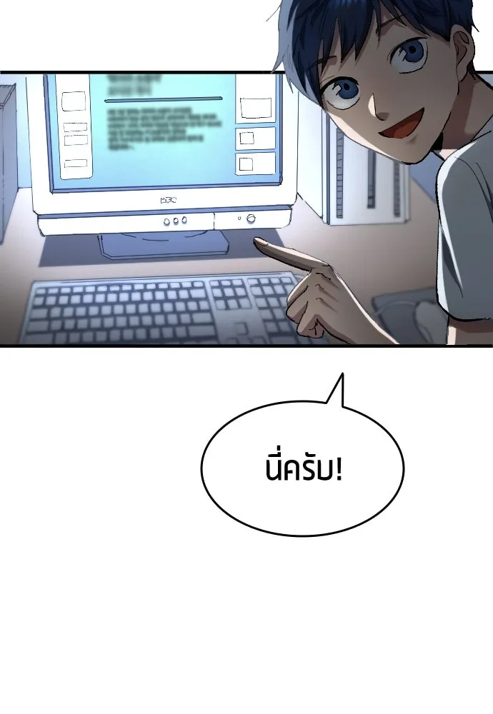 นักเตะแข้งสวรรค์ ตอนที่ 5 รูปที่ 61