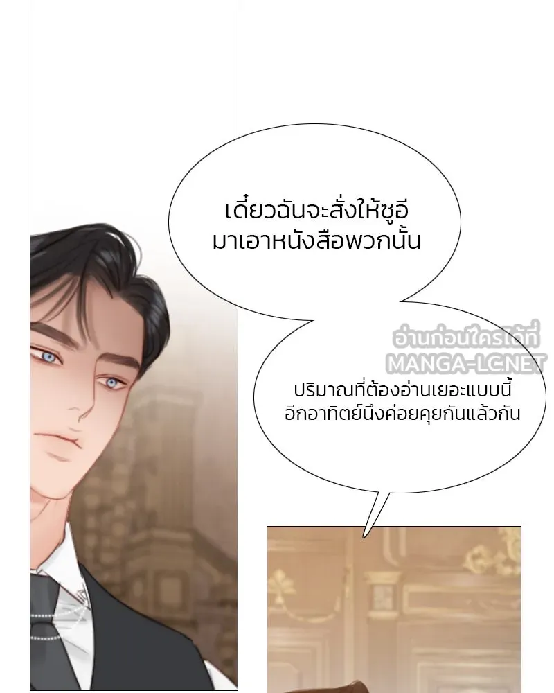 เซเรน่า ตอนที่ 10 รูปที่ 129
