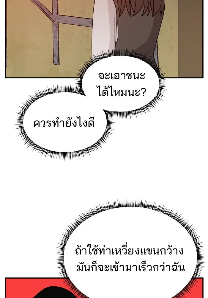 ห้องเรียนสาวแสบ ตอนที่ 64 รูปที่ 71