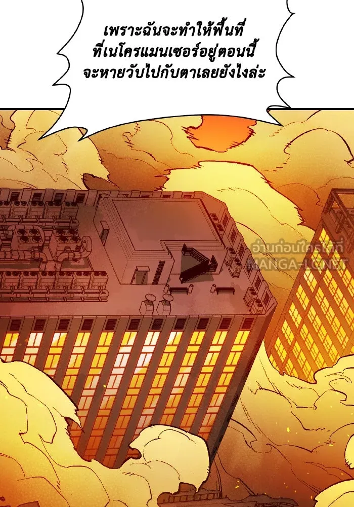 The Lone Necromancer ตอนที่ 102 รูปที่ 21