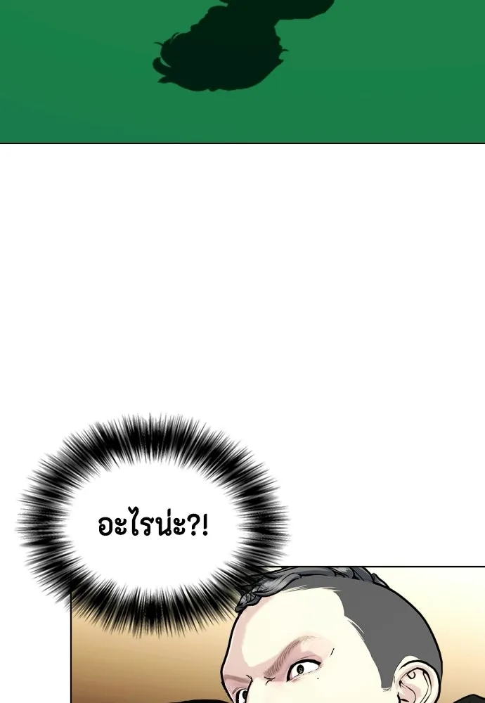 หมาหัวเน่าเก๋าเกินไป ตอนที่ 170 รูปที่ 82