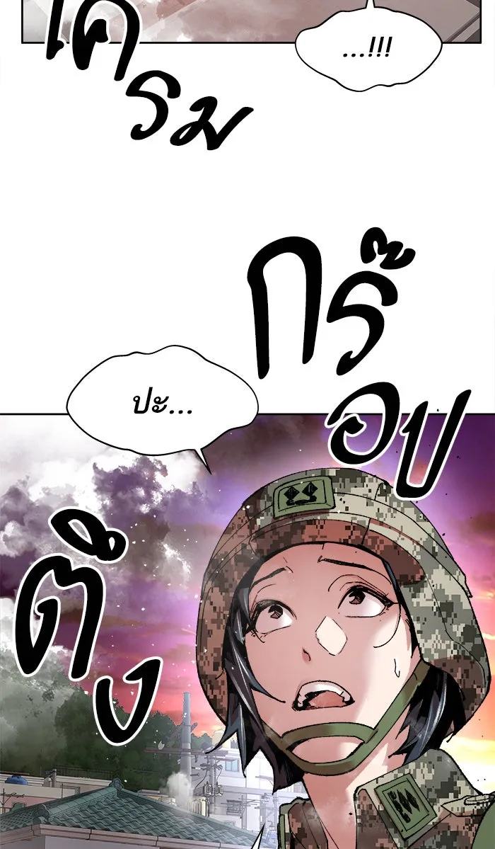 ยอดคนเลเวลทะลุ ตอนที่ 3 กลับบ้าน (3) รูปที่ 4