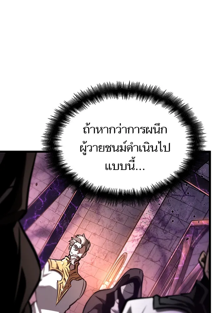 หลังวันสิ้นโลก ตอนที่ 27 รูปที่ 97