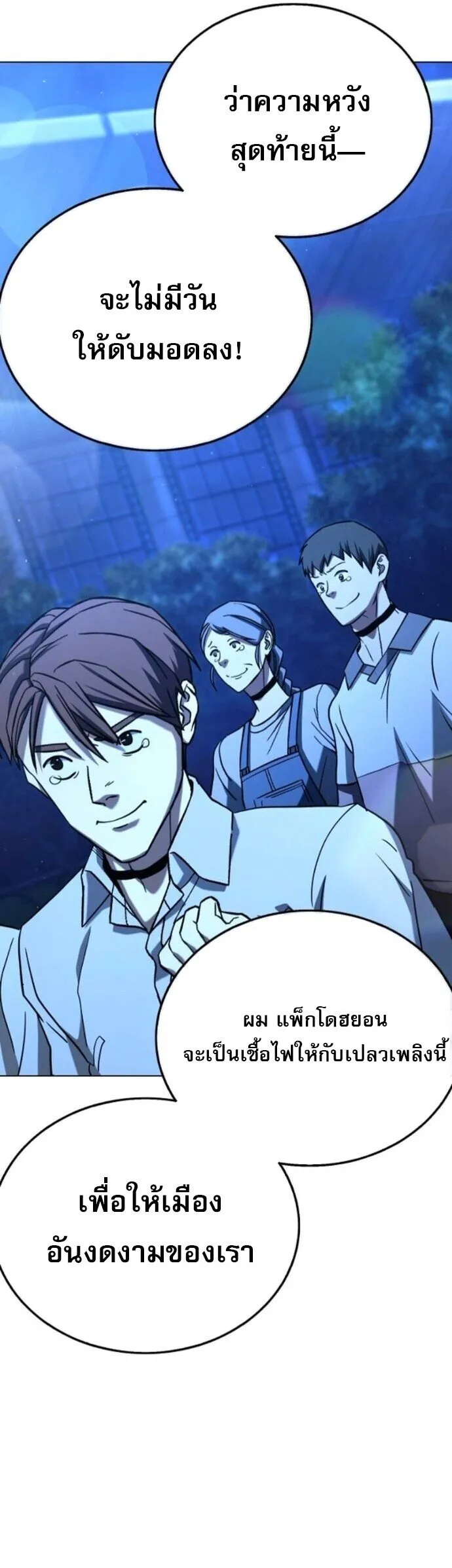 Zombie Papa ค_ณพ_อระห_ำพ_นธ_ซอมบ_ ตอนที่ ตอนที่ 15 รูปที่ 22