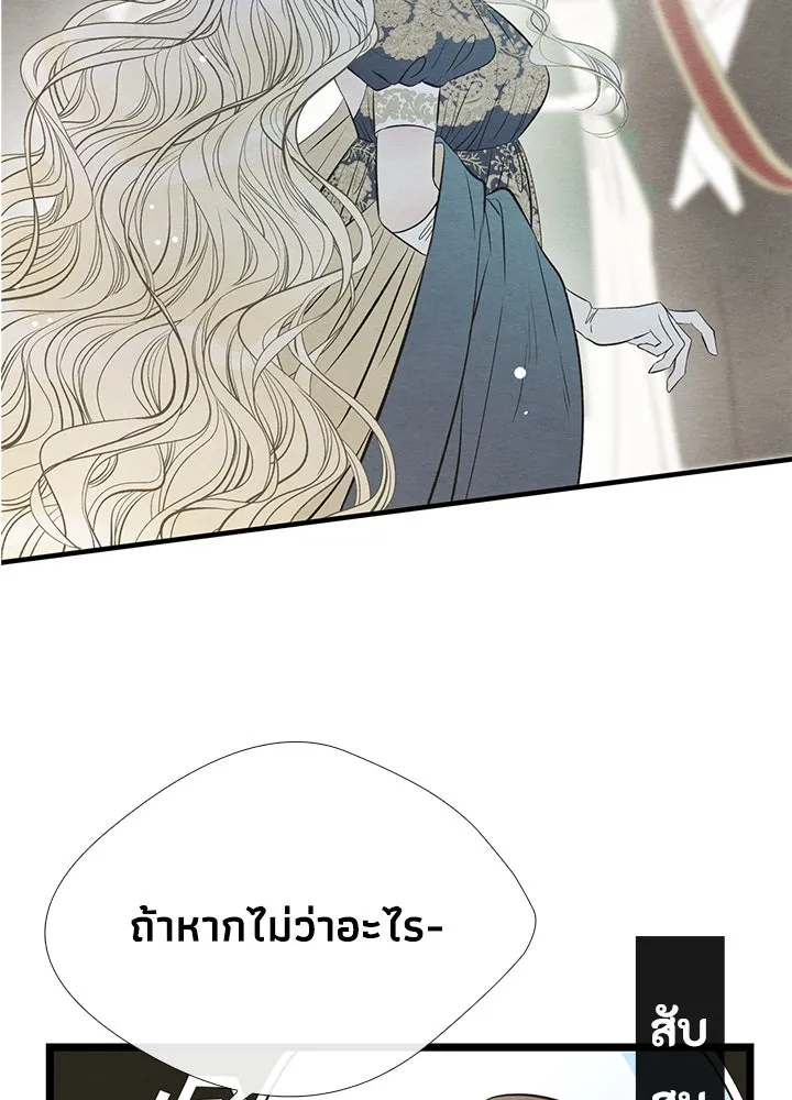 องค์ชายผู้อื้อฉาว ตอนที่ 11 รูปที่ 41