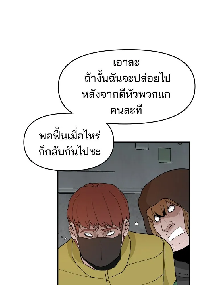 ห้องเรียนสาวแสบ ตอนที่ 59 รูปที่ 73