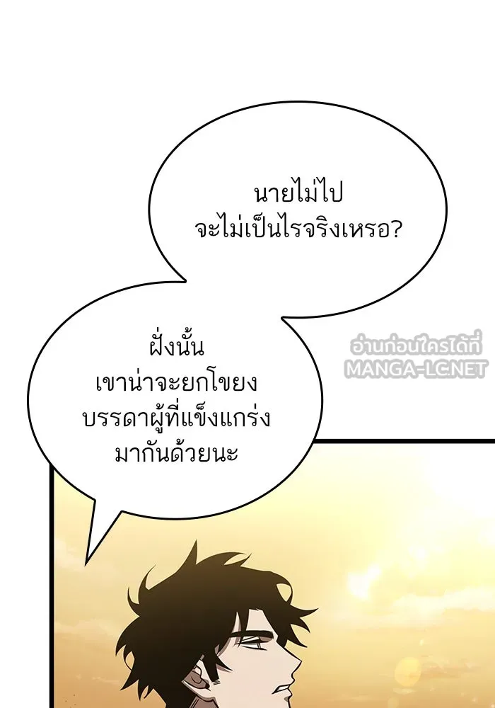 หลังวันสิ้นโลก ตอนที่ 54 รูปที่ 57