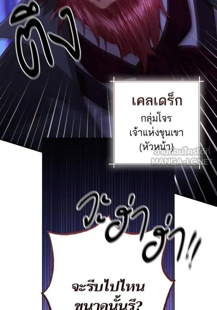 การแต่งงานครั้งใหม่ข ตอนที่ 192 รูปที่ 96