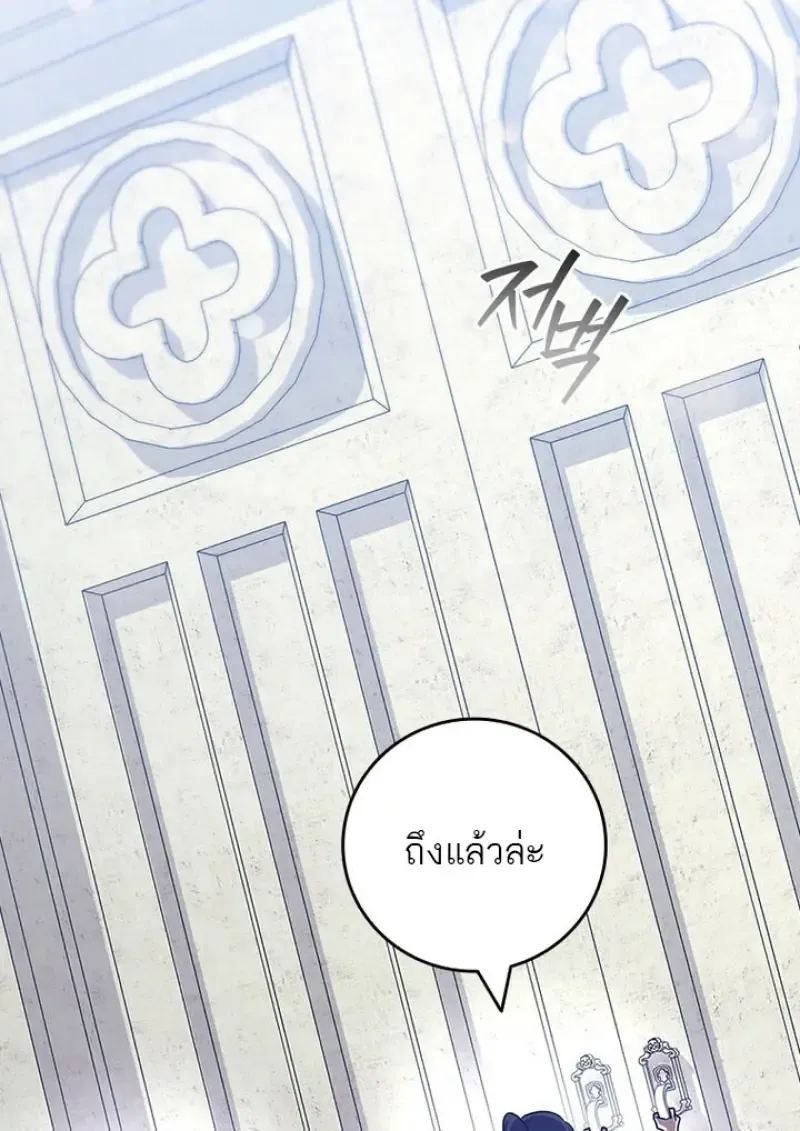 Dragon-Devouring Mage ย_อนเวลาจอมเวทย_กล_นม_งกร ตอนที่ ตอนที่ 132 รูปที่ 58