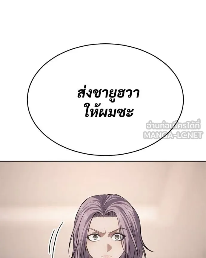 Baek XX ตอนที่ 117 รูปที่ 122