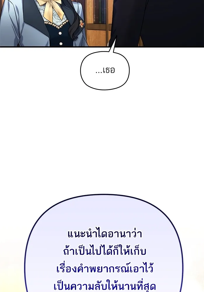 แด่ตัวละครโปรดที่ถูกทิ้ง ตอนที่ 56 รูปที่ 47