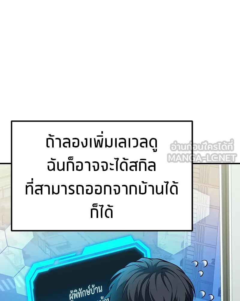 โทษที พื้นที่นี้ห้ามออก ตอนที่ 2 รูปที่ 27