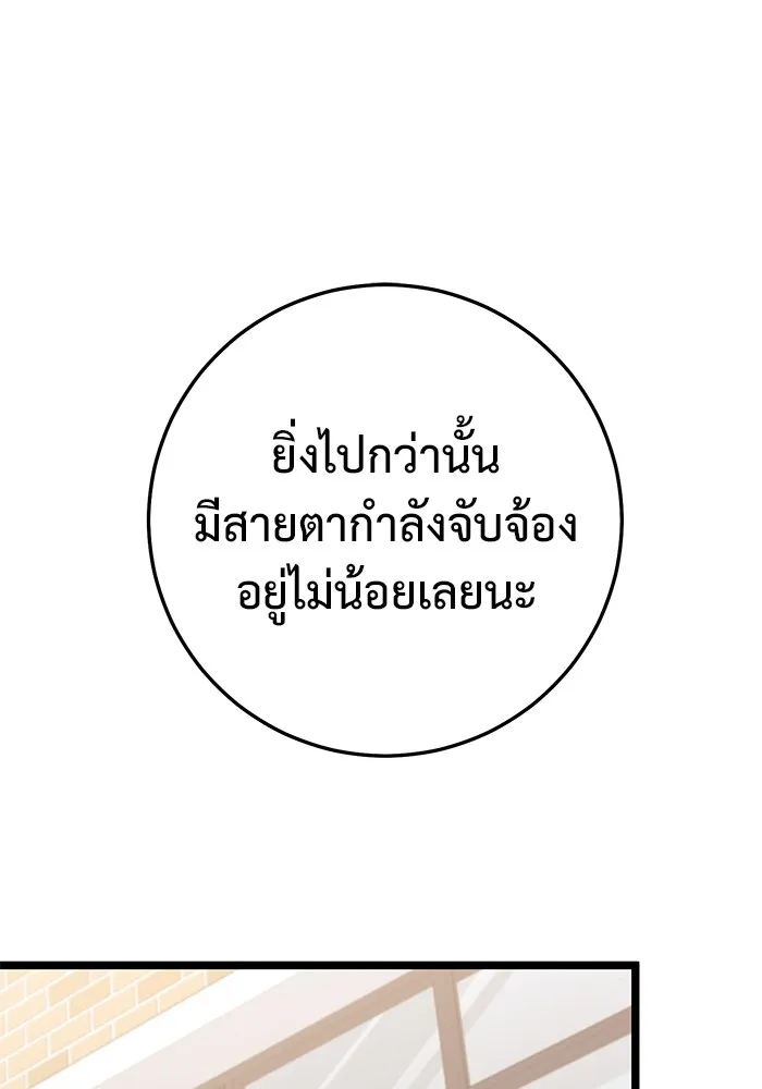 ราชินีนักบู๊ ตอนที่ 10 รูปที่ 154