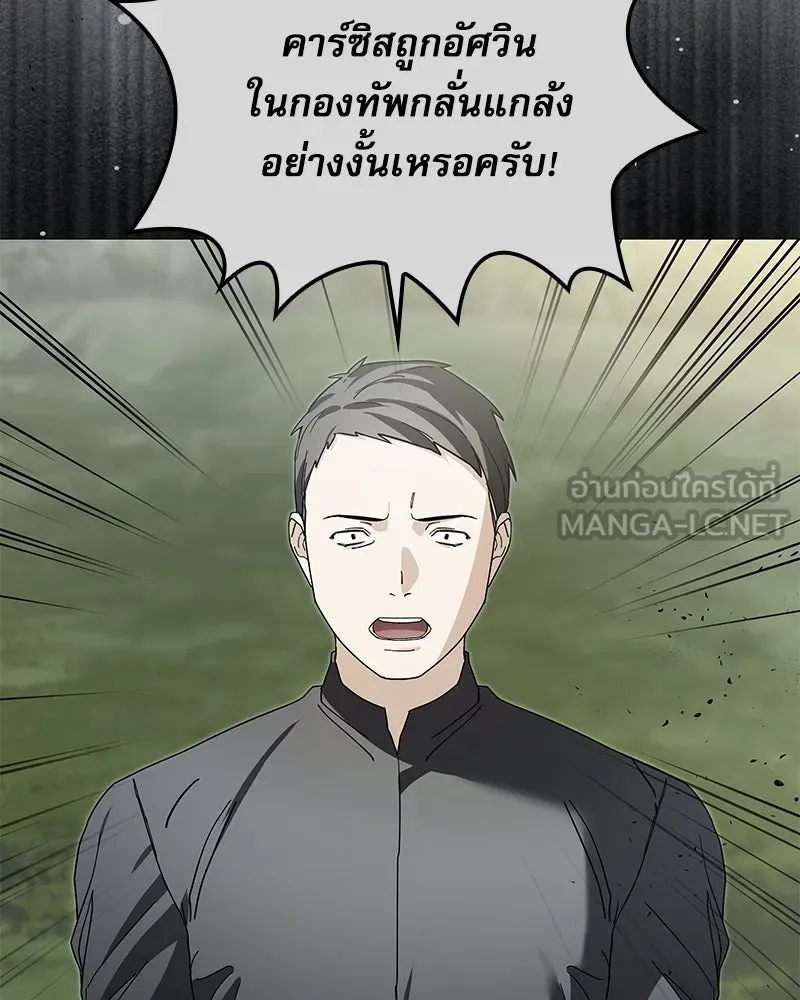 กำราบรักร้ายนายจอมพยศ ตอนที่ 13 รูปที่ 111