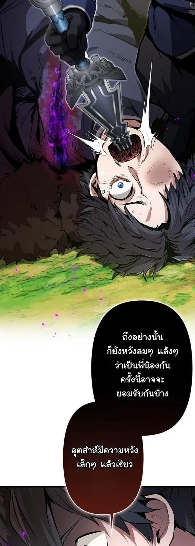 I Became a Cheat-Level Skill Thief ราช_นจอมโจรปล_นสก_ลเทพ ตอนที่ ตอนที่ 13 รูปที่ 33