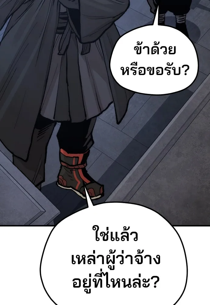 เส้นทางสู่เทพมาร ตอนที่ 131 รูปที่ 215