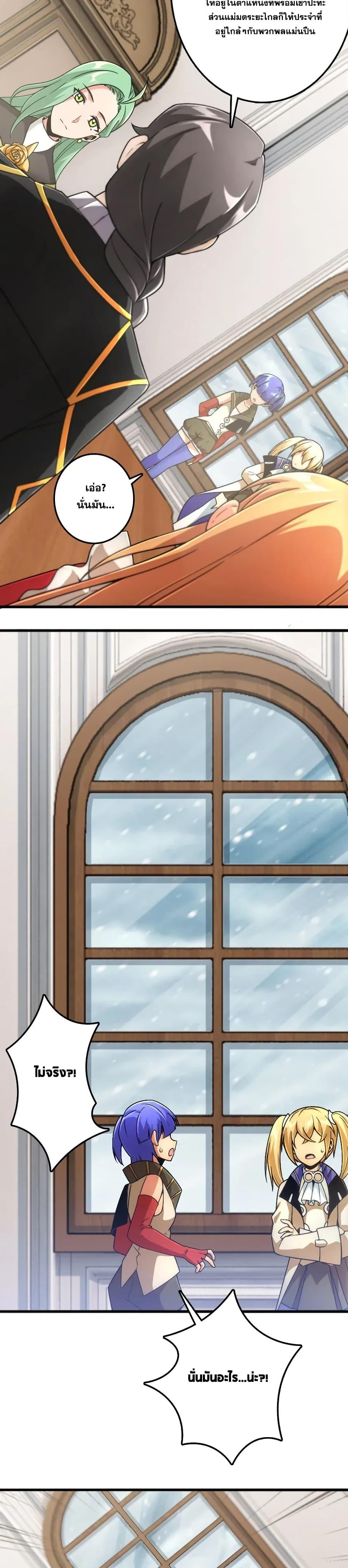 Release That Witch ตอนทื่ 198 รูปที่ 8