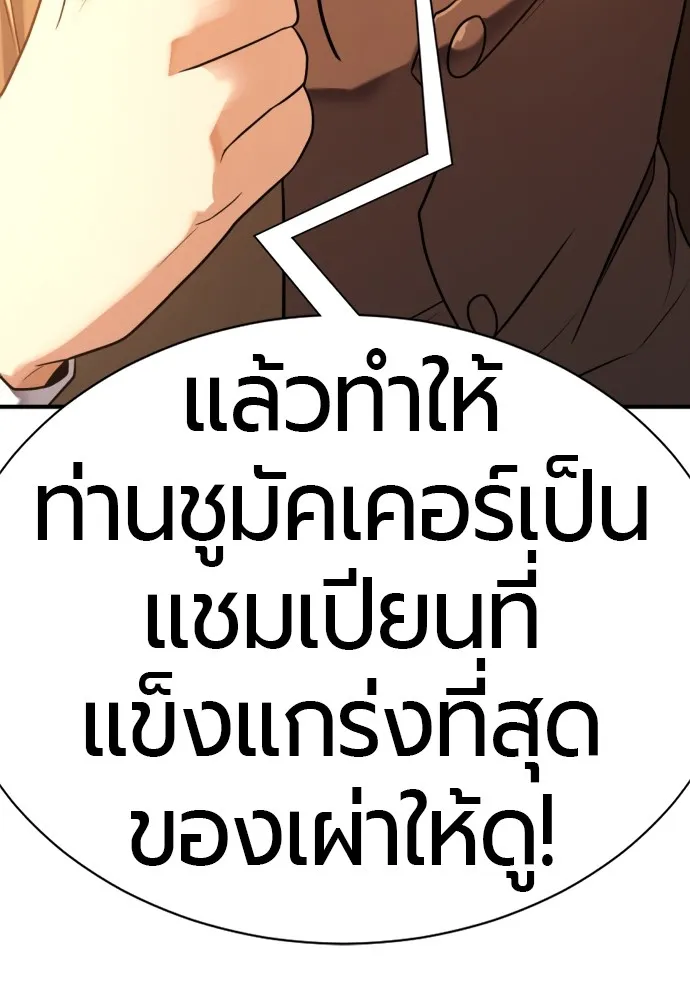 ยอดสถาปนิกผู้พิทักษ์อาณาจักร ตอนที่ 143 รูปที่ 121