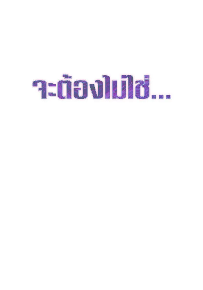 ชิงชีวิตพลิกลิขิตชะตา ตอนที่ 147. การถอนหมั้นอย่างเปิดเผย รูปที่ 59