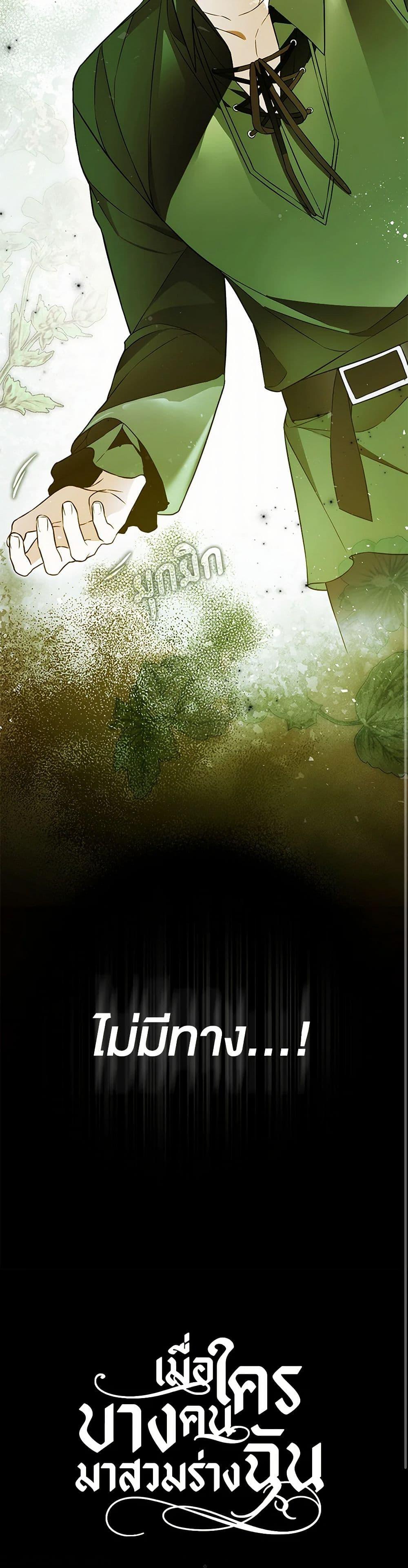 Manga-lc-com อ่านมังงะ อ่านการ์ตูน ออนไลน์ ฟรี My Body Has Been Possessed By Someone ตอนที่ 1 2 3 4 5 6 7 8 9 10 11 12 13 14 ฟรี ไม่มีโฆษณา Manga-lc - อ่าน มังงะ อ่าน การ์ตูน ออนไลน์ อ่านมังงะ ฟรี