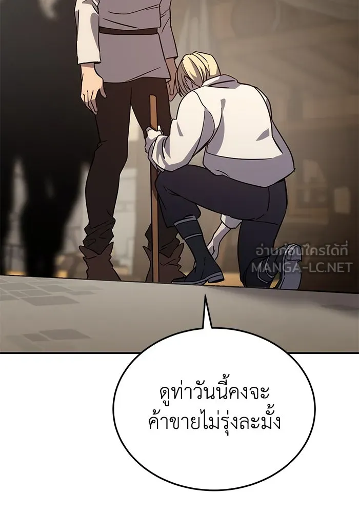 ยอดนักดาบผู้โอบอุ้มดารา ตอนที่ 2 รูปที่ 21