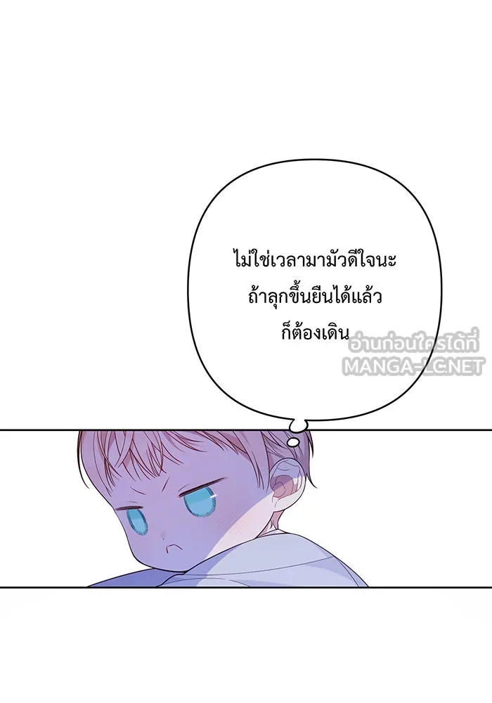 หนูน้อยทรราช ตอนที่ 15 รูปที่ 33