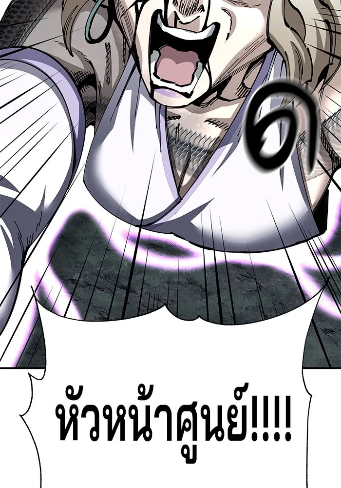 คุณปู่จอมยุทธกับหลานสาวสุดแกร่ง ตอนที่ 98 รูปที่ 73