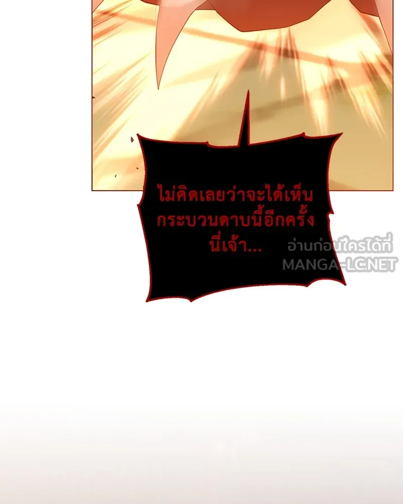 คนสวนโลกฮันเตอร์ ตอนที่ 50 (จบซีซัน 1) รูปที่ 57