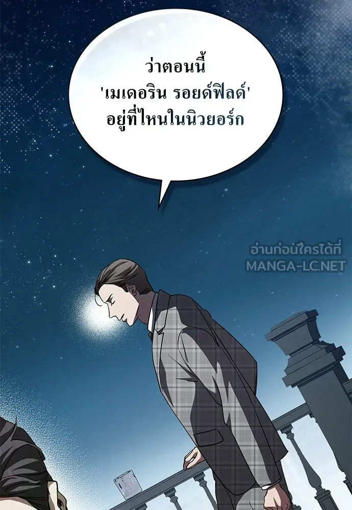กู้ชีวิตลิขิตท่านเอิร์ล ตอนที่ 64 รูปที่ 24