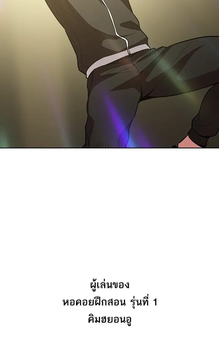 ผู้เล่นขั้นเทพแห่งหอคอยฝึกสอน ตอนที่ 03 รูปที่ 59