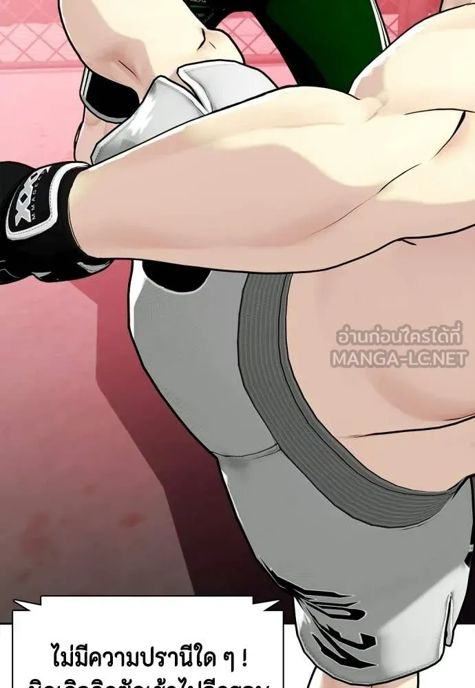 หมาหัวเน่า ตอนที่ 151 รูปที่ 121