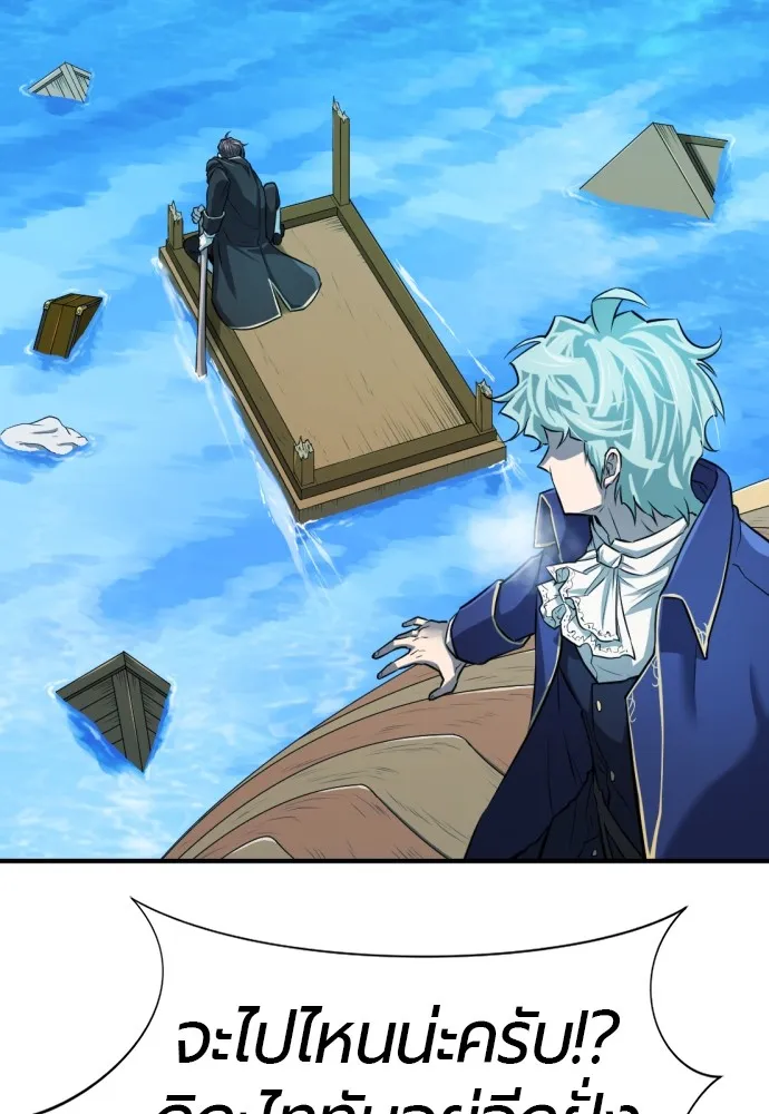 ยอดสถาปนิกผู้พิทักษ์อาณาจักร ตอนที่ 28 รูปที่ 101