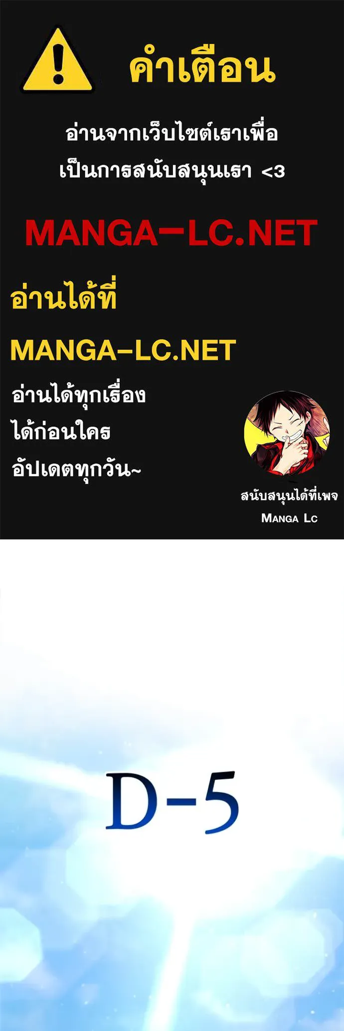 โกดังลับหลังโลกแตก ตอนที่ 48 รูปที่ 1