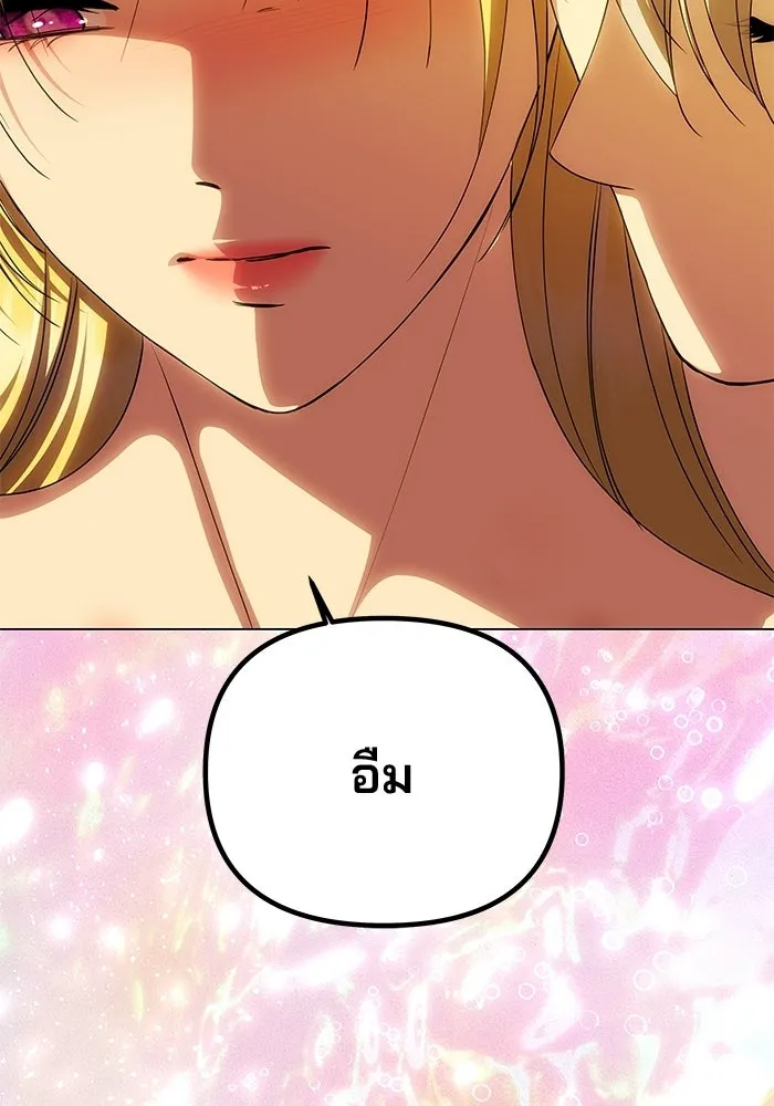 เกมรักจับสามี ตอนที่ 82 รูปที่ 181