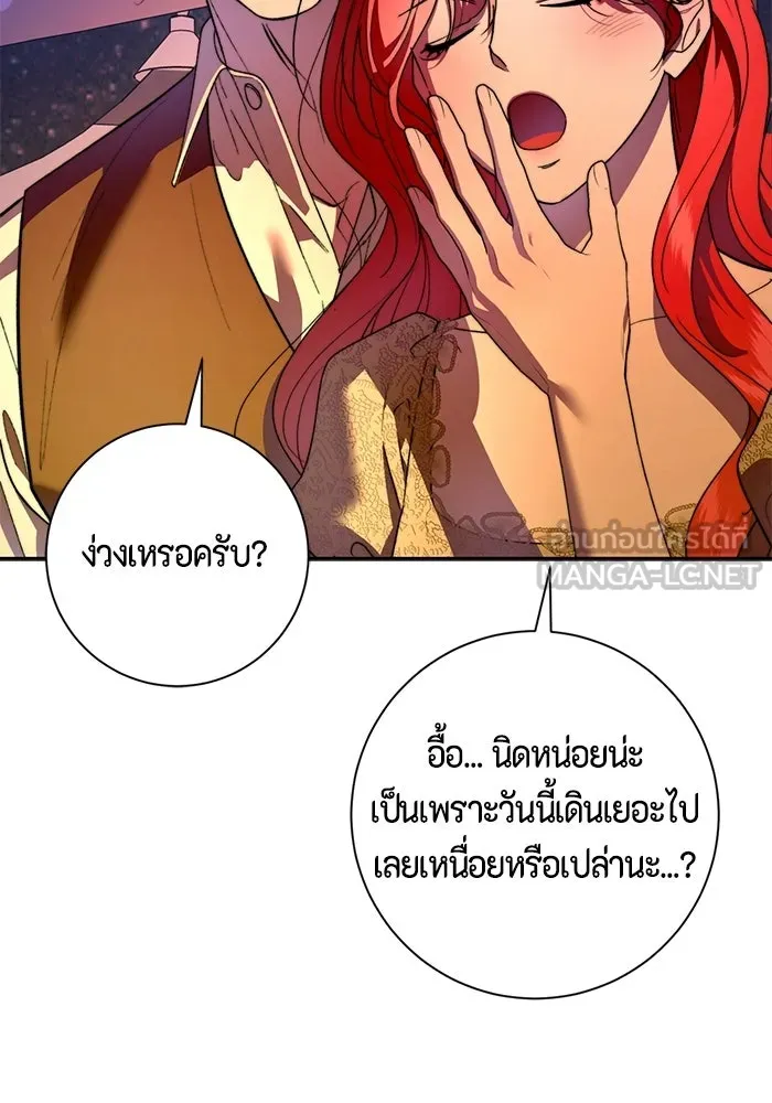 ขอวิธีส่งสามีลงนรก ตอนที่ 67 รูปที่ 57