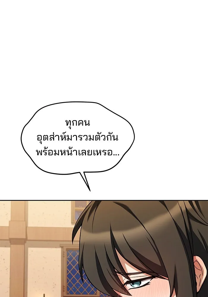 ครัวจอมเวท ตอนที่ 31 รูปที่ 7