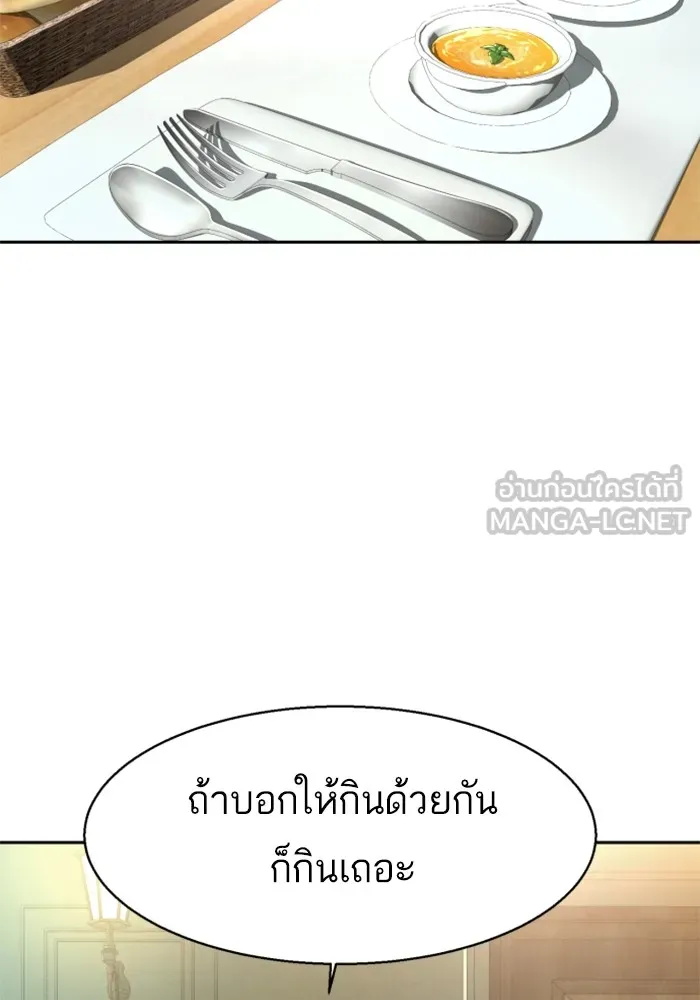 พี่ชายสายบอดี้การ์ด ตอนที่ 220 รูปที่ 33