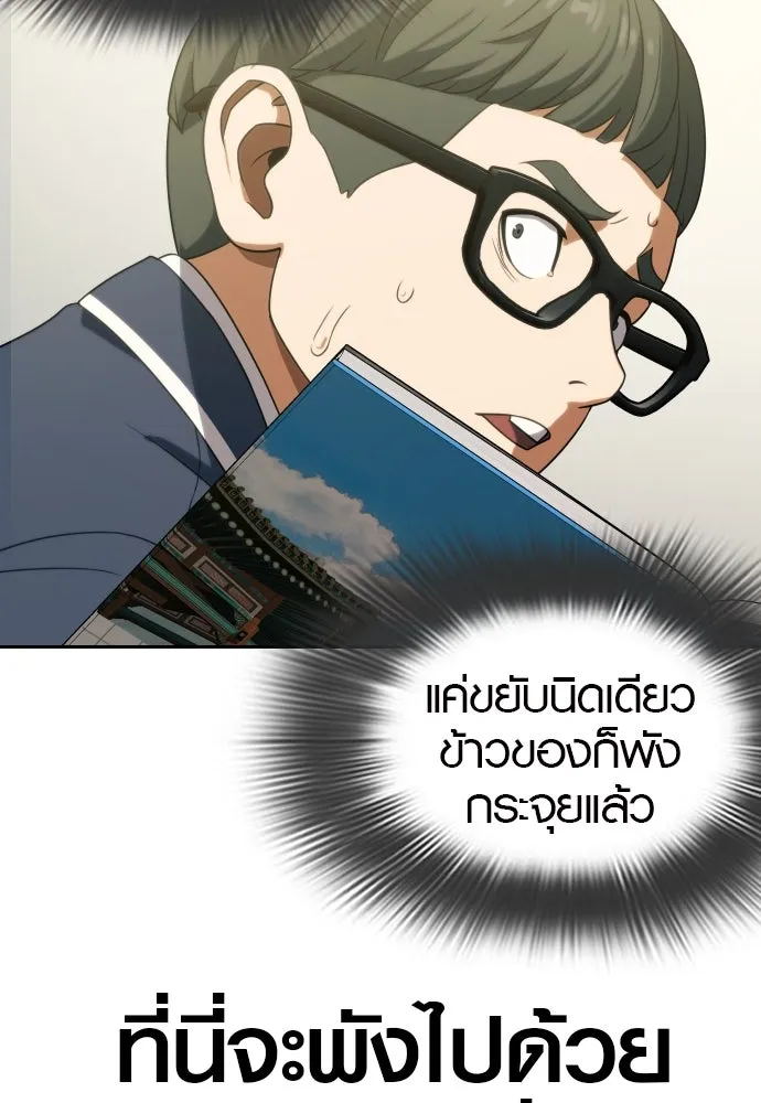 นักรบแช่แข็ง ตอนที่ 9 รูปที่ 98