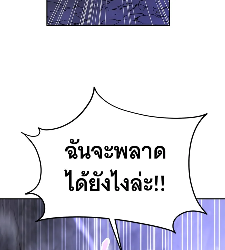 ถึกทนแทงก์แรงก์ C ตอนที่ 24 รูปที่ 92