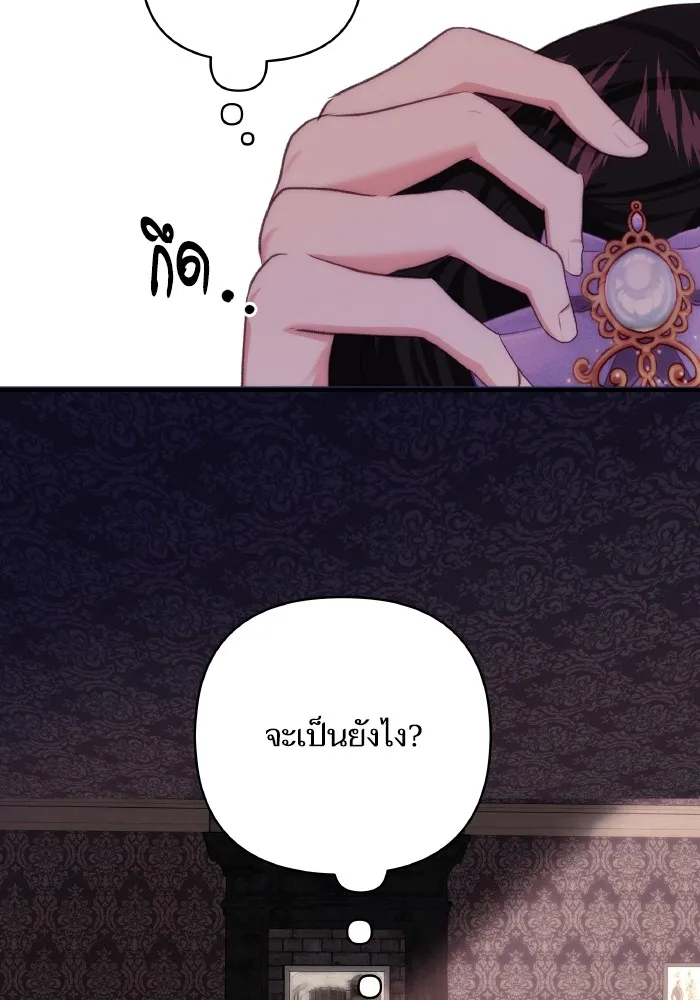 บุตรสาวของดยุกปีศาจ ตอนที่ 77 รูปที่ 71