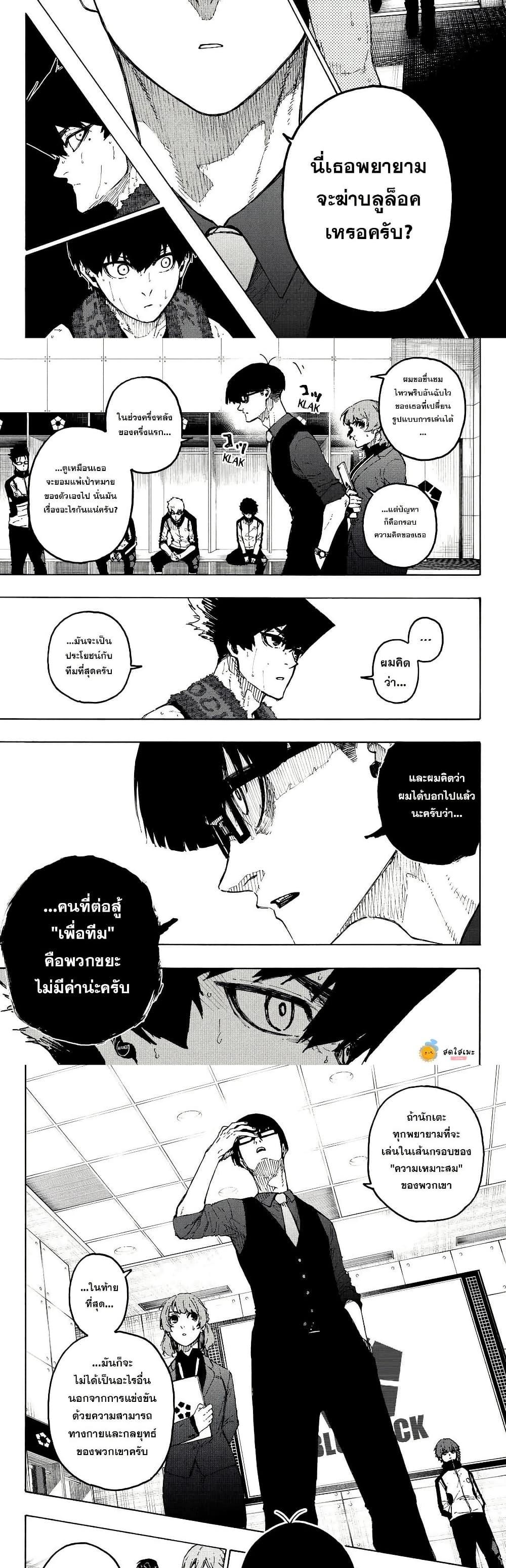 Manga-lc-com อ่านมังงะ อ่านการ์ตูน ออนไลน์ ฟรี Blue Lock ตอนที่ 1 2 3 4 5 6 7 8 9 10 11 12 13 14 ฟรี ไม่มีโฆษณา Manga-lc - อ่าน มังงะ อ่าน การ์ตูน ออนไลน์ อ่านมังงะ ฟรี
