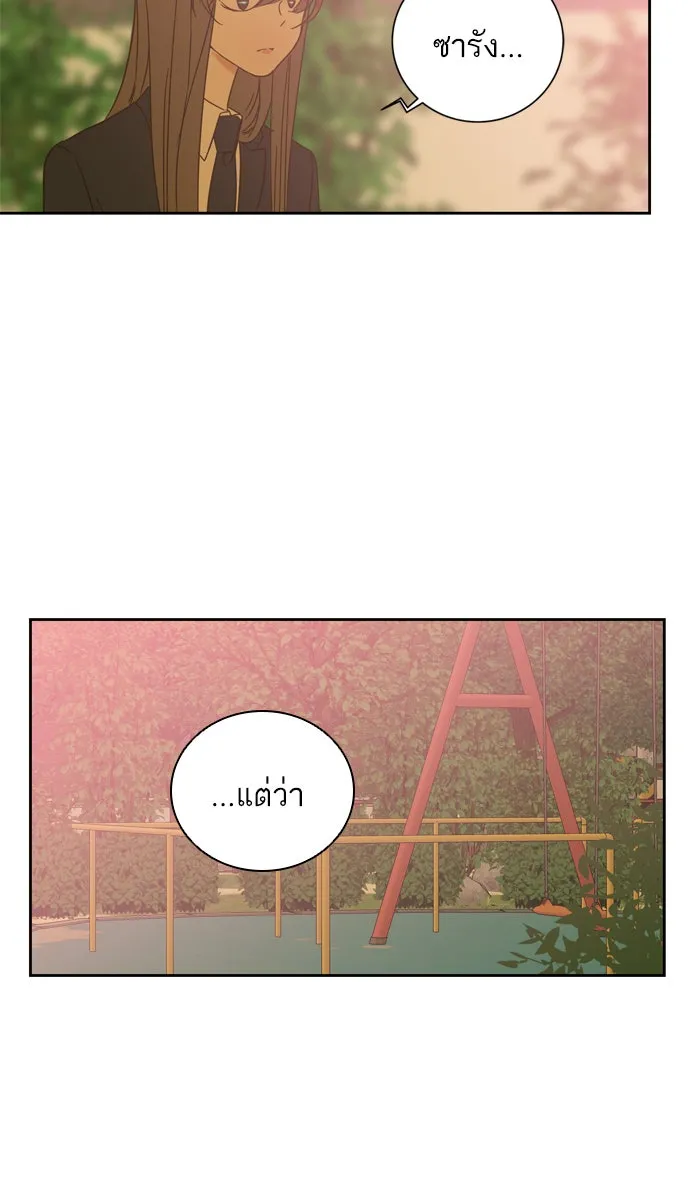 ฉันมันร้าย หรือเพราะโลกไม่น่ารัก ตอนที่ 88 รูปที่ 43