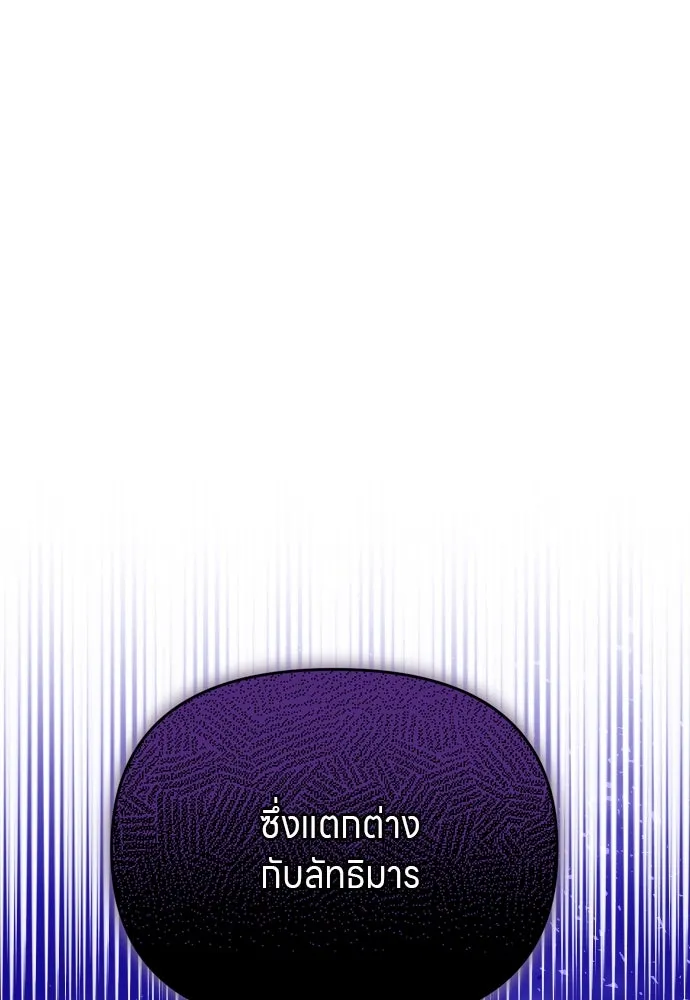 ข้าเนี่ยนะเป็นพระสนม ตอนที่ 35 วันเกิดของแกทับอึง รูปที่ 44